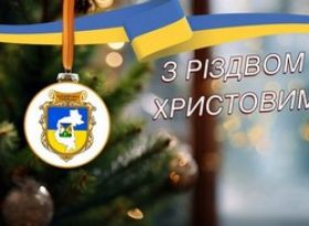 Дорогі жителі нашої громади!