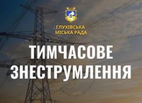Увага!
