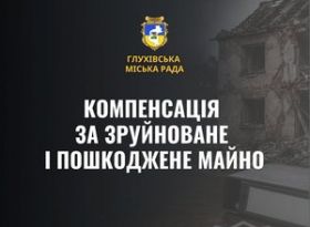  Понад 37,5 млн грн на житло  